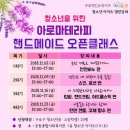 메이드테라피 이미지