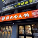 라오구향
