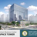 스페이스타워 이미지