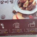 강남면옥 소갈비찜 밀키트 후기
