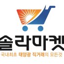 솔라태양광 이미지