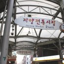 자양동 반찬가게 자양전통시장 연어장 게장 맛집 명인오가네 자양본점 후기