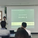 [의왕시청소년수련관] 범경아 대표의 '강의 잘하는 법' 특강 참석 후기!
