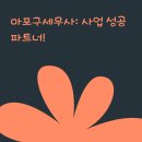 마포구세무사: 사업 성공 파트너!