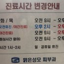 성모맑은의원 이미지