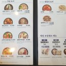 한촌설렁탕삼화점 이미지