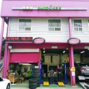 오토오아시스타이어테크 이미지