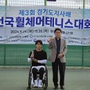 (주)휠스코리아 테니스코리아