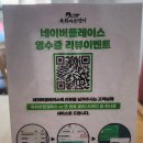 육회바른연어이천 이미지