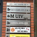 성수 서울숲 데일리 메이크업 | 르솔 아뜰리에 (내돈내산 후기)