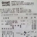 이마트에브리데이 광장점