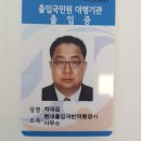 현대출입국 번역행정사 사무소 이미지