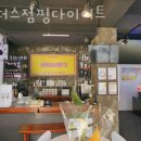 점핑다이어트 이미지