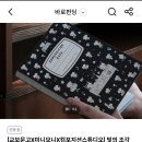 20페이지(20PAGE) | 3월의 장바구니에서 이월된 문구템 독서템