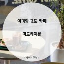 주제공원4호(공원관리사업소) 이미지