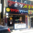 맛의달인찹쌀도너츠 이미지