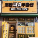 호반파워공인중개사사무소 이미지