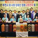 지체장애인협회 부천지회 이미지