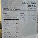 러벅스