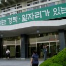 드디어 경상북도 '도청 소재지 변경에 관한 조례안'을 접수 시키다 ! 이미지