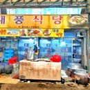 시장이반찬이다 이미지