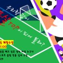 탑앤탑스포츠클럽