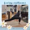 몸새김 웨이트&필라테스 이미지