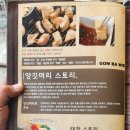 곰바위주 이미지