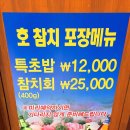 [을지로맛집] 을지로 참치맛집 : 호참치