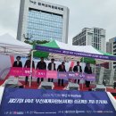 부산진구 지구 협의회는 제10회 2024년 부산 V-Festival 부산세계자원 봉사대회 성공 개최 기원 걷기대회 참여 이미지