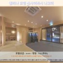 오사카 여행 숙소 추천: 웰리나 호텔 신사이바시 나고미 후기