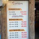 소래버섯나라 | 시흥프리미엄아울렛 근처 버섯 샤브샤브 맛집 소래버섯나라 내돈내산 후기