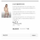 데이핏 | 안다르 올데이핏 브라 사이즈 후기