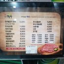 청우정육 이미지