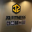 제이투(J2) | 부산 개금역 헬스장 제이투피트니스 다녀본 후기 여자분들 강추