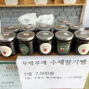 여수딸기찰떡