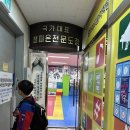 용인대챔피온태권도 이미지