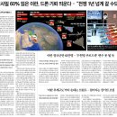 한국가스해운 노동조합 | 26.03.07 토요일 오늘의 뉴스