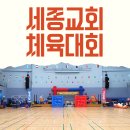 세종송담교회 이미지