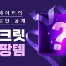 동아세탁마트 | [트레이더스 홀세일클럽 스타필드시티 위례점 몰아보기 2] 추천상품 매장 안쪽 세부 코너별 모습과 추천...