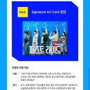 롯데시네마에서 아트카드 준대요!! 이미지