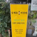 상계동 미장원 네이버블로그