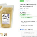 [준생정] 마늘귀신 경북 의성 다진마늘 꼭지제거 2KG (1KG x 2개) (13,520원) 이미지