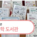 별똥별과학도서관 이미지