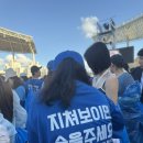 (주)코드블루 | 2025 싸이흠뻑쇼 찐후기 - 준비물 추천 / 싸이흠뻑쇼 티셔츠 후기