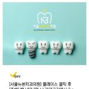 뉴플란트치과의원 이미지