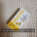 바이오가이아 이지드롭 프로바이오틱스 + 비타민D로 우리 아이 장건강 지켜요 :)