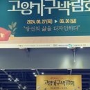 생활용품박람 이미지