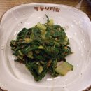 명동보쌈보리밥 이미지