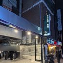 스타 | 효스타임 신촌 후기 신촌 솔로파티 경찰, 배우랑 인스타 친구함